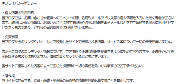 犬トレPROの個人情報・情報セキュリティーポリシー